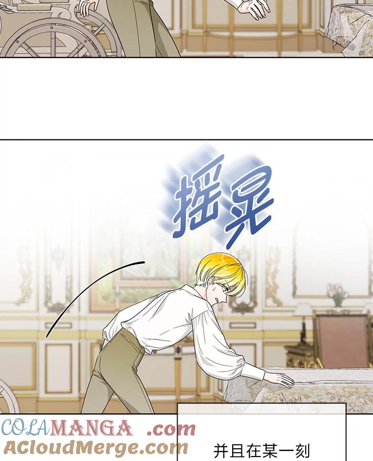 《作为执着侍从活下去》35.暗中努力 第93页