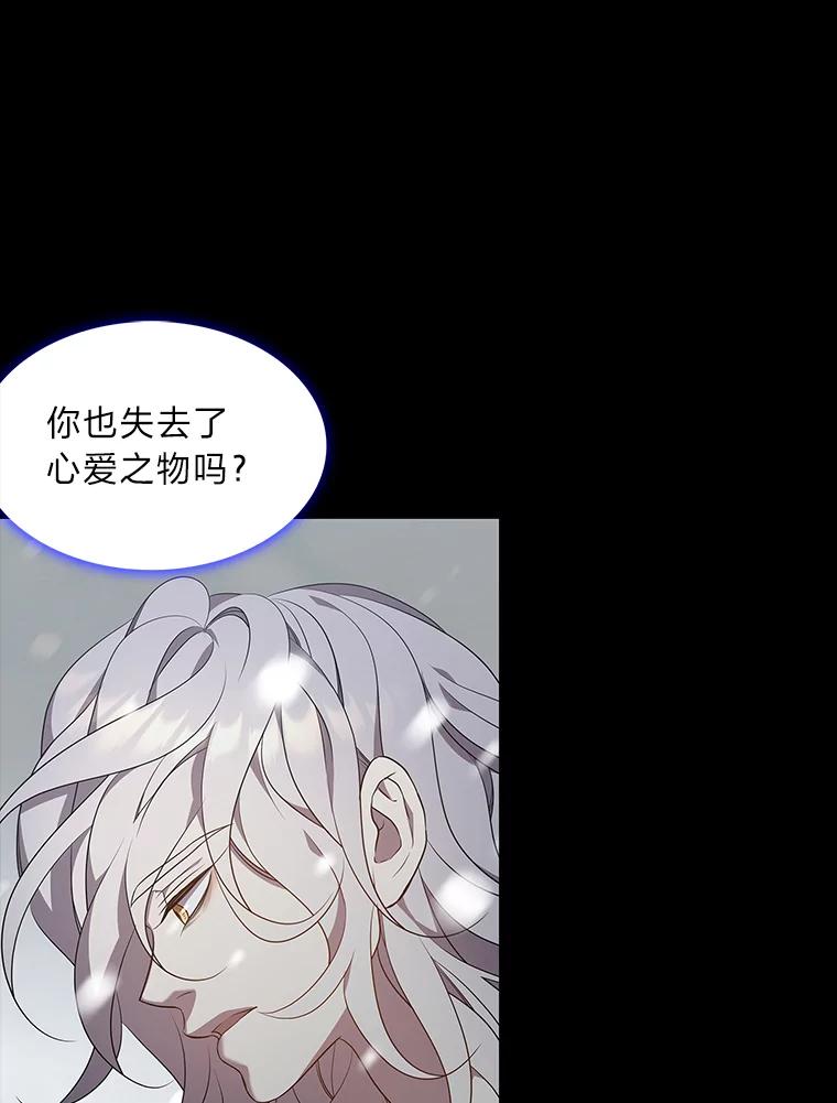 《魅惑狐狸》36.苏醒的夫君 第98页
