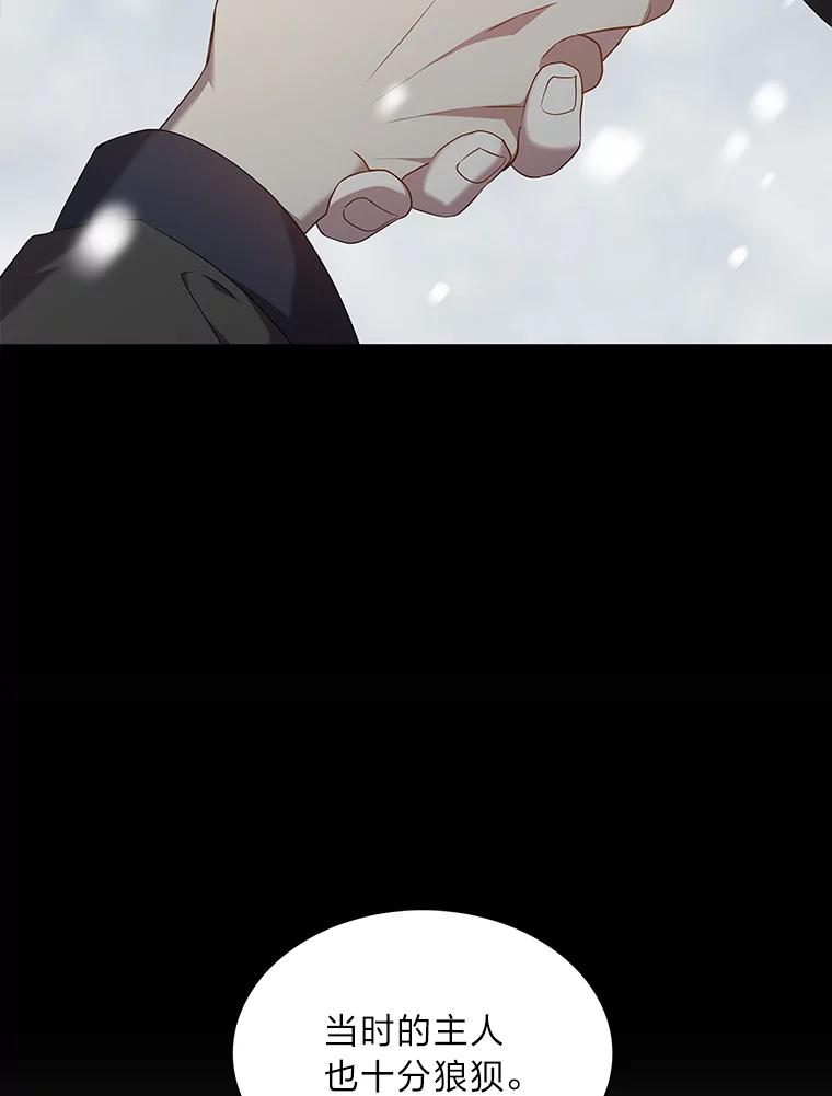 《魅惑狐狸》36.苏醒的夫君 第102页