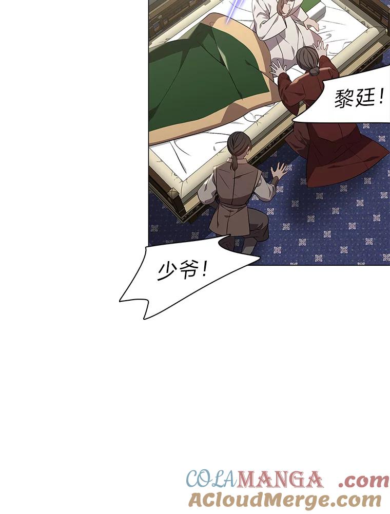 《魅惑狐狸》36.苏醒的夫君 第13页