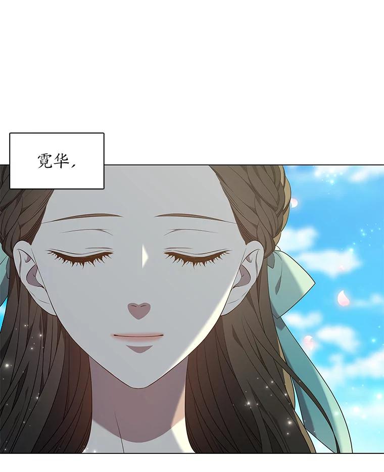 《魅惑狐狸》36.苏醒的夫君 第43页