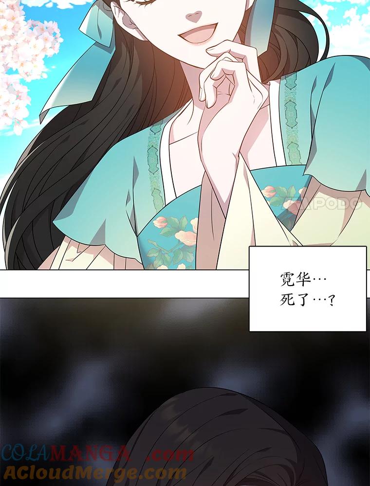 《魅惑狐狸》36.苏醒的夫君 第25页