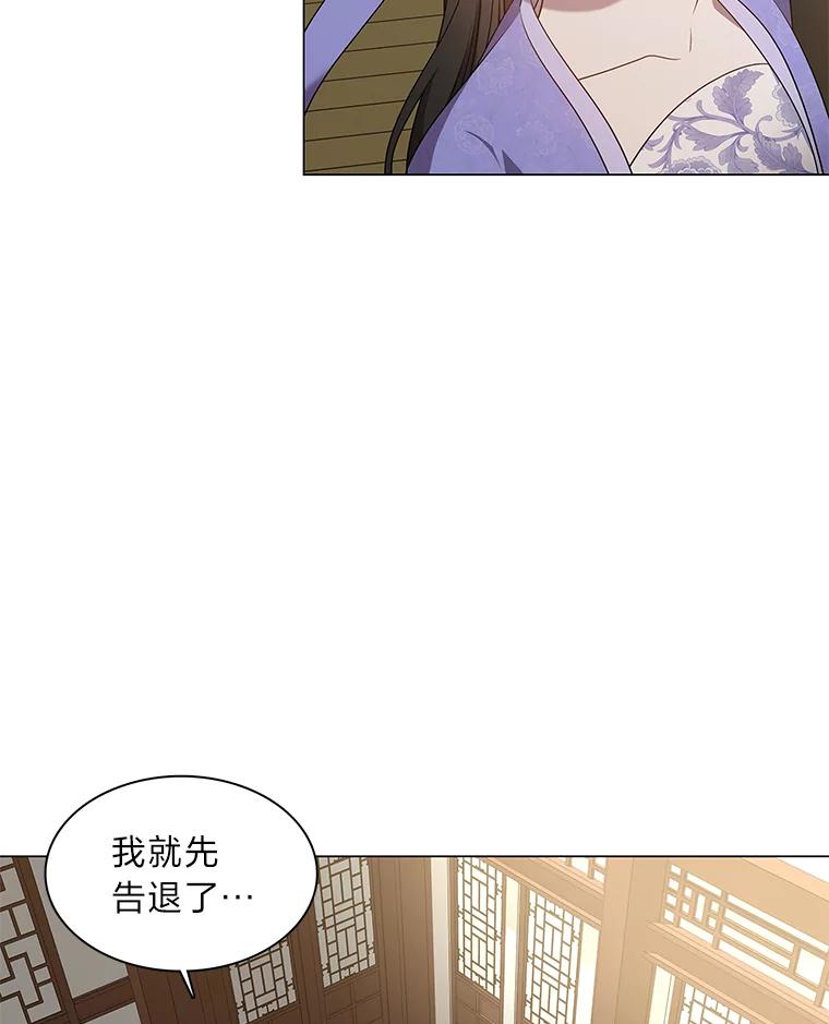《魅惑狐狸》36.苏醒的夫君 第118页