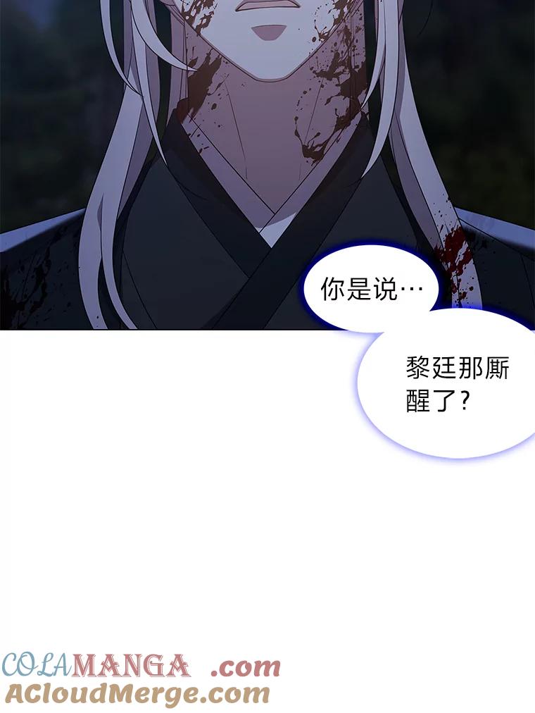 《魅惑狐狸》36.苏醒的夫君 第141页