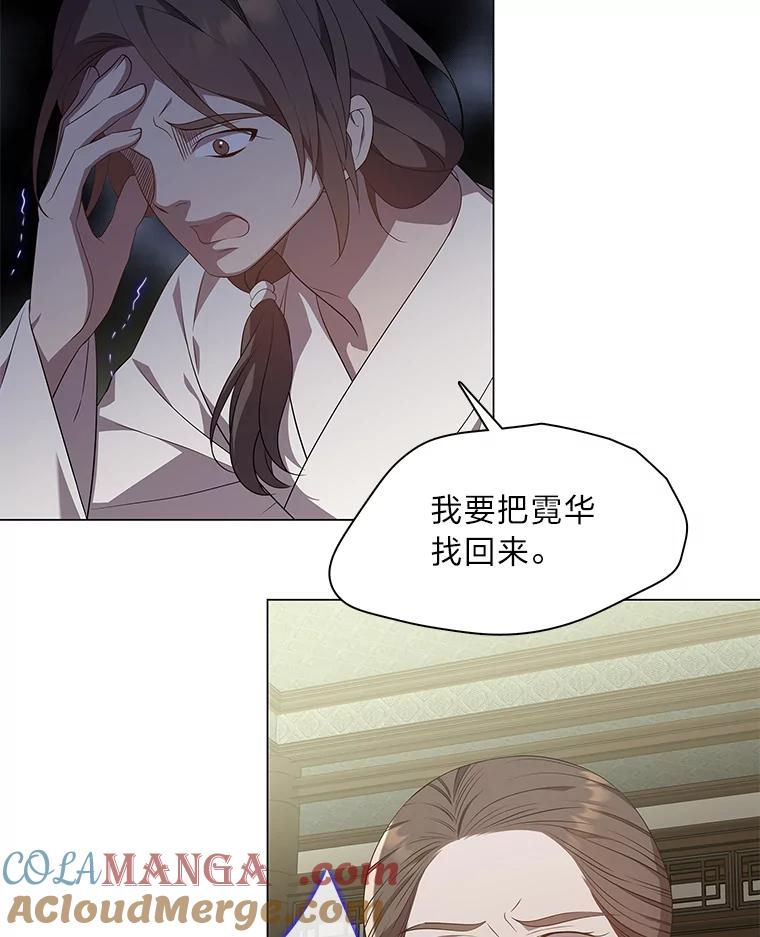 《魅惑狐狸》36.苏醒的夫君 第33页