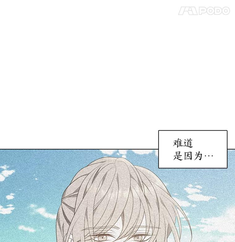 《魅惑狐狸》36.苏醒的夫君 第107页