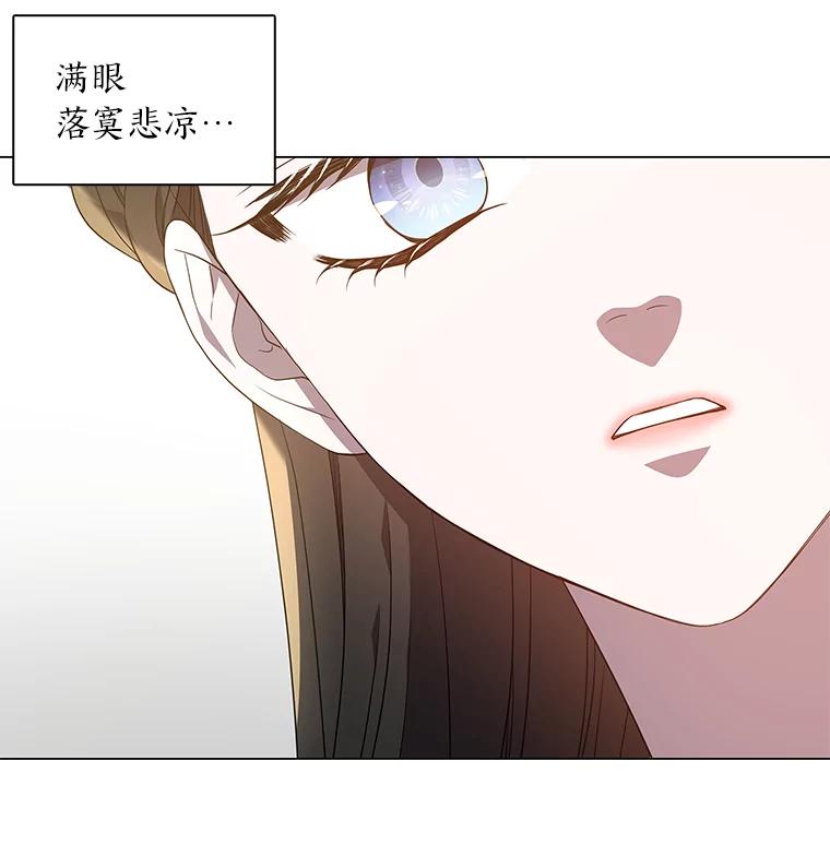 《魅惑狐狸》36.苏醒的夫君 第106页