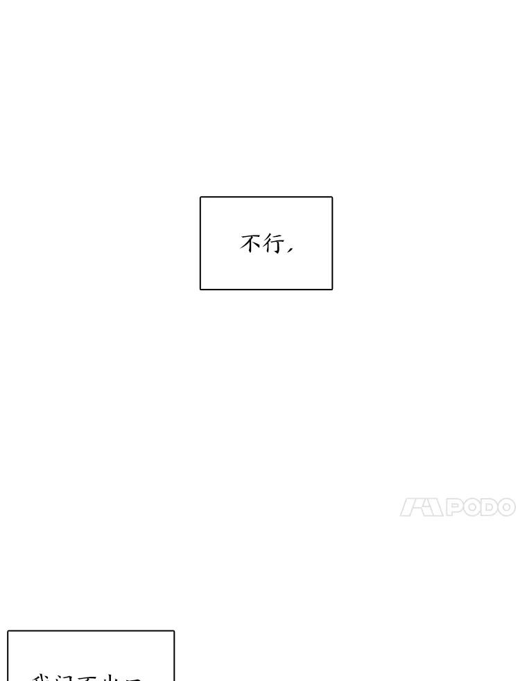 《魅惑狐狸》36.苏醒的夫君 第110页