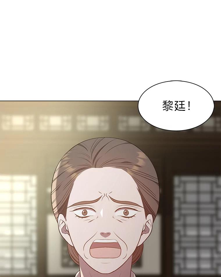 《魅惑狐狸》36.苏醒的夫君 第2页
