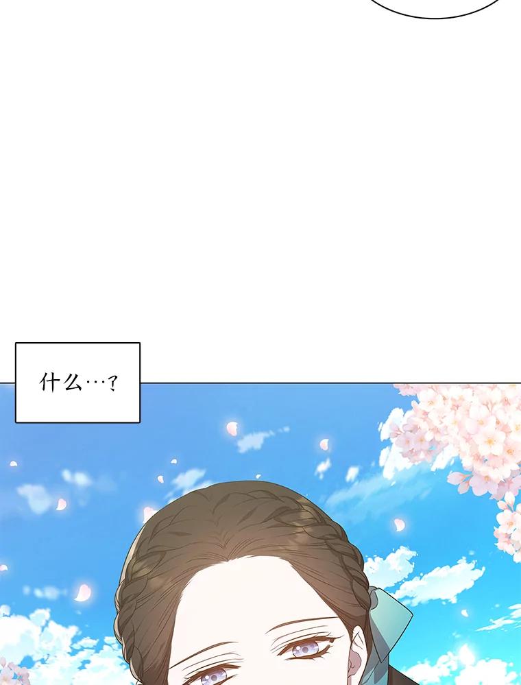 《魅惑狐狸》36.苏醒的夫君 第24页