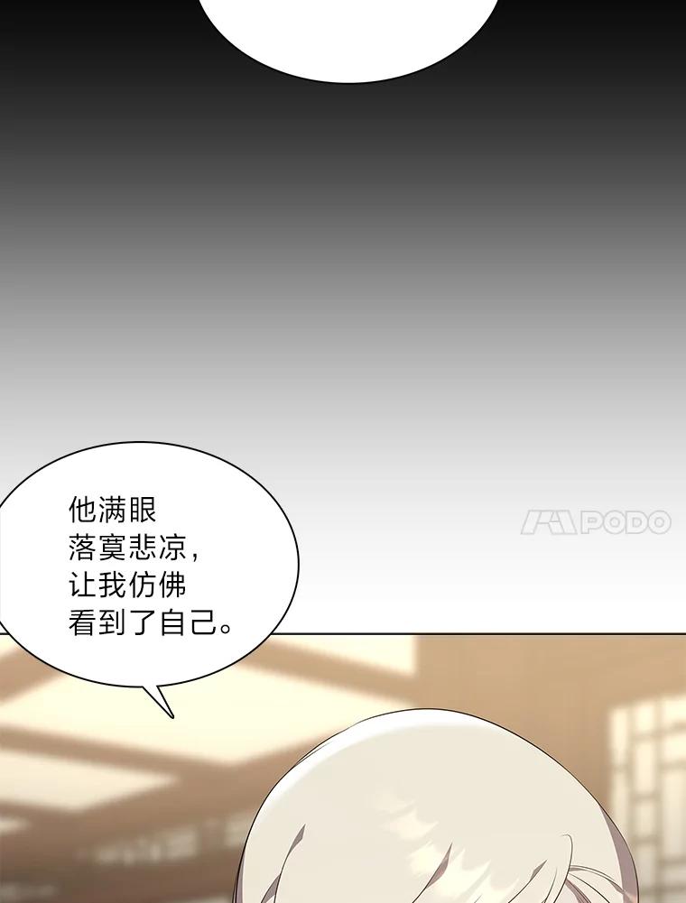 《魅惑狐狸》36.苏醒的夫君 第103页