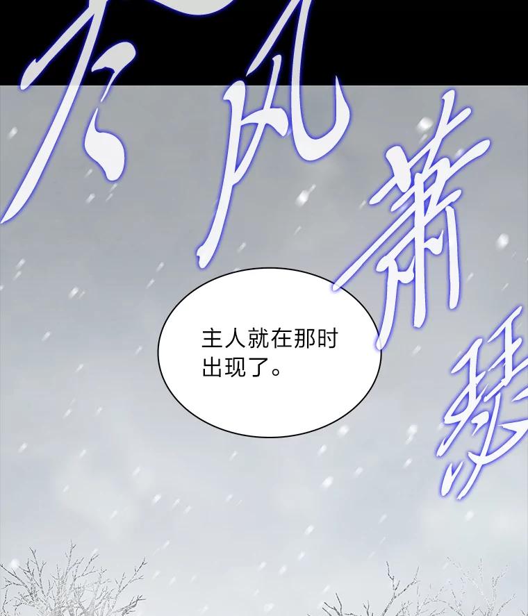 《魅惑狐狸》36.苏醒的夫君 第96页