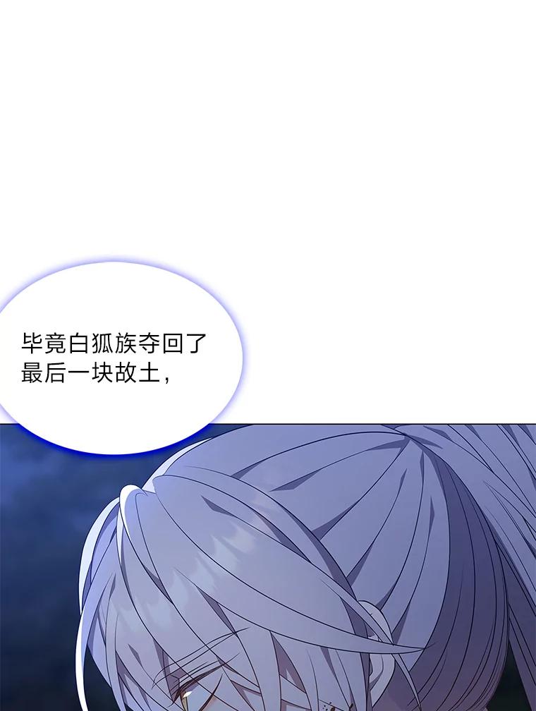 《魅惑狐狸》36.苏醒的夫君 第134页