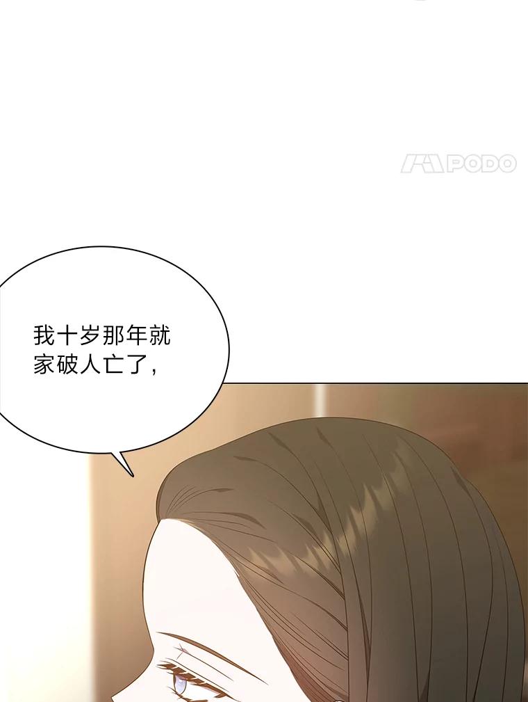 《魅惑狐狸》36.苏醒的夫君 第70页