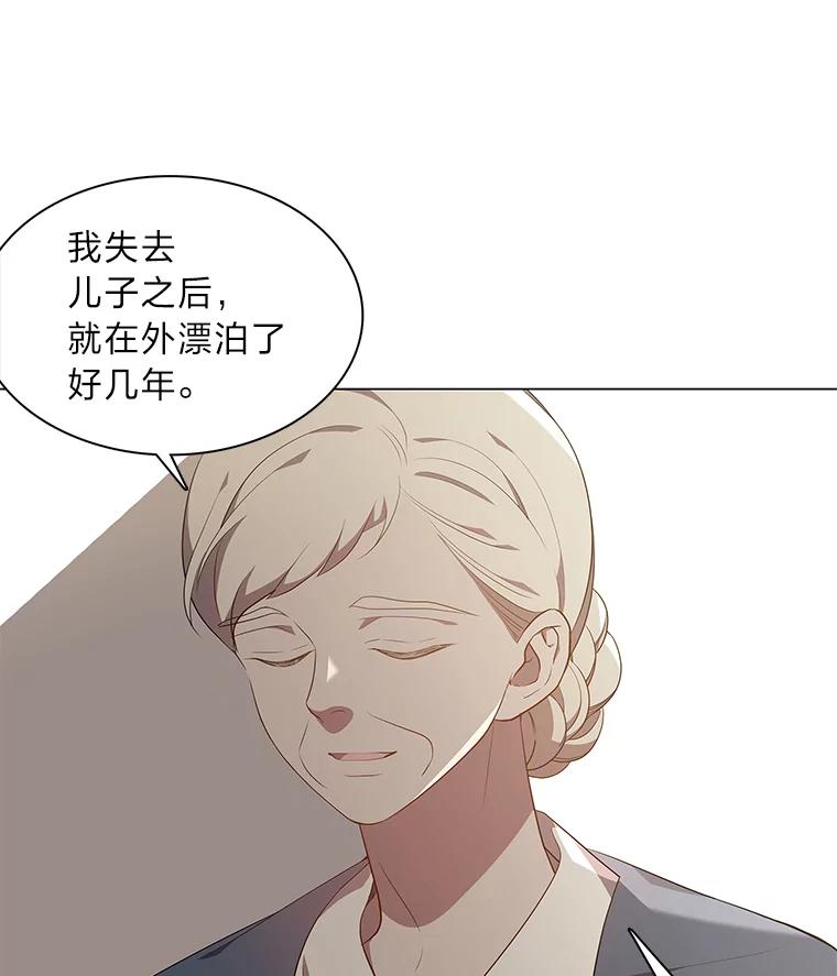 《魅惑狐狸》36.苏醒的夫君 第94页