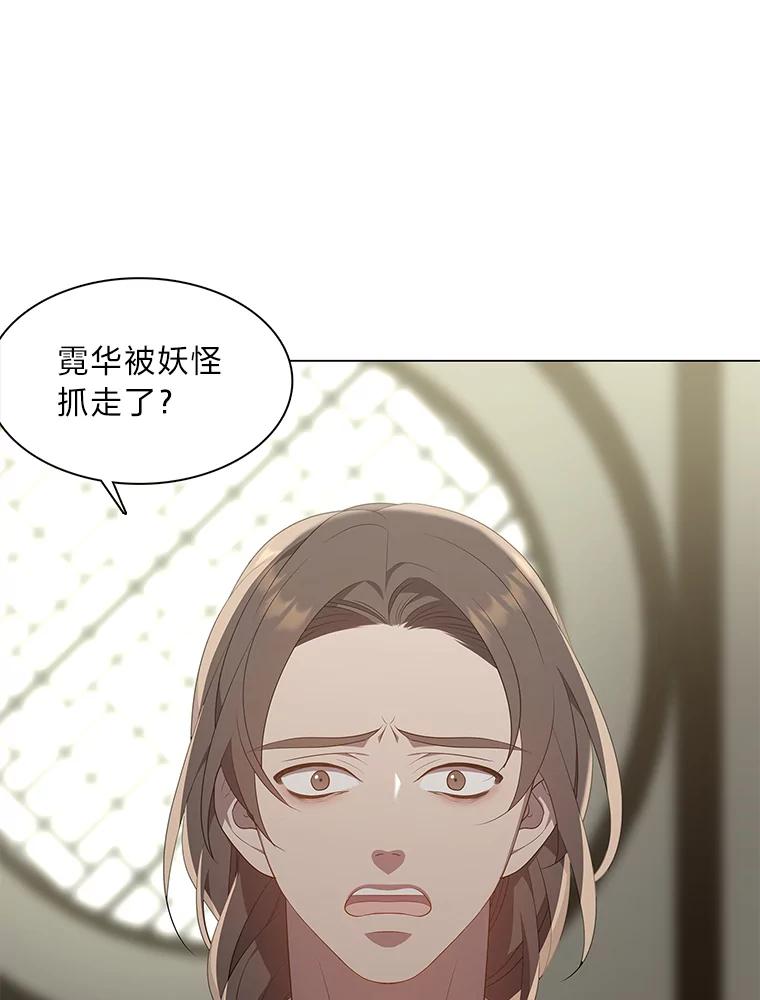 《魅惑狐狸》36.苏醒的夫君 第10页