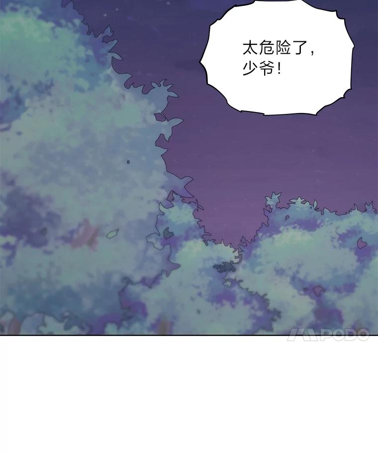 《作为执着侍从活下去》35.暗中努力 第78页