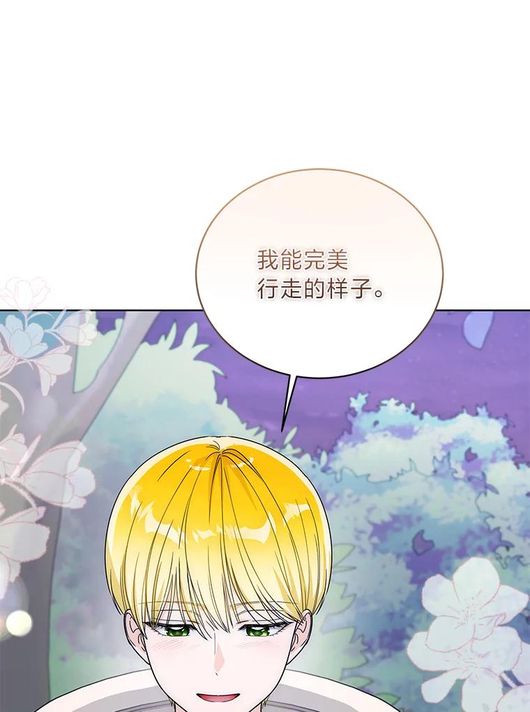 《作为执着侍从活下去》35.暗中努力 第120页