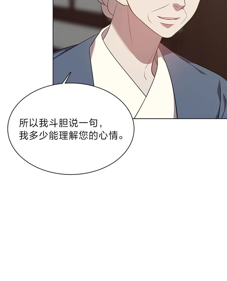 《魅惑狐狸》36.苏醒的夫君 第79页