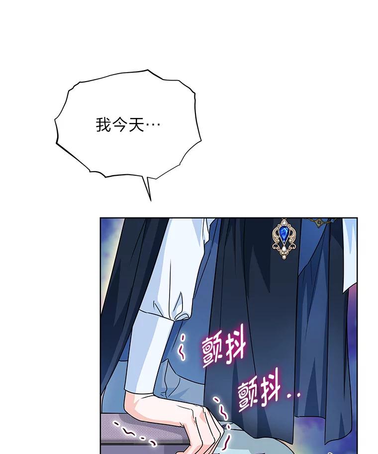 《作为执着侍从活下去》35.暗中努力 第79页