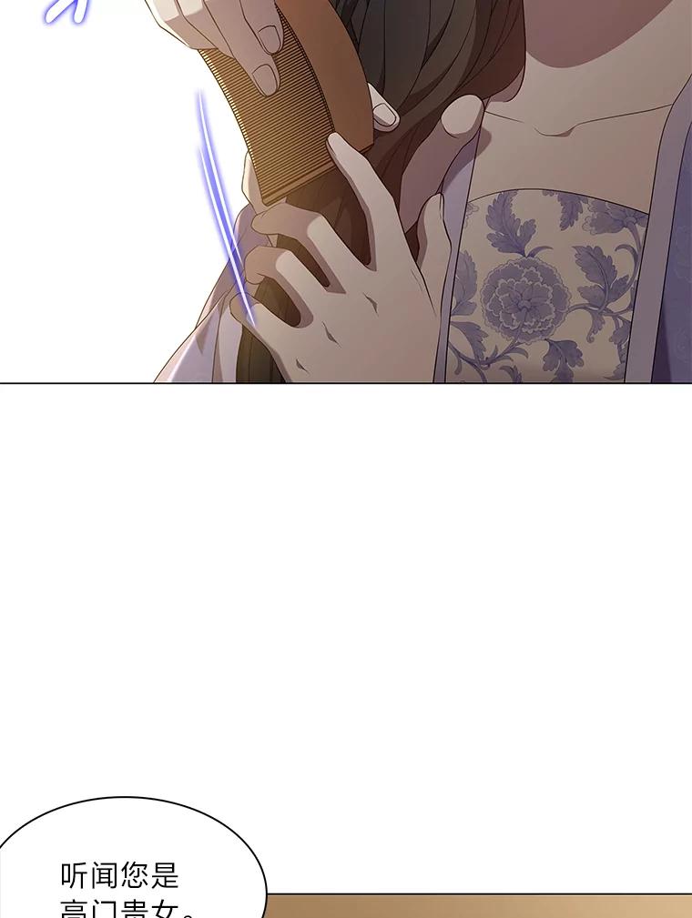 《魅惑狐狸》36.苏醒的夫君 第68页