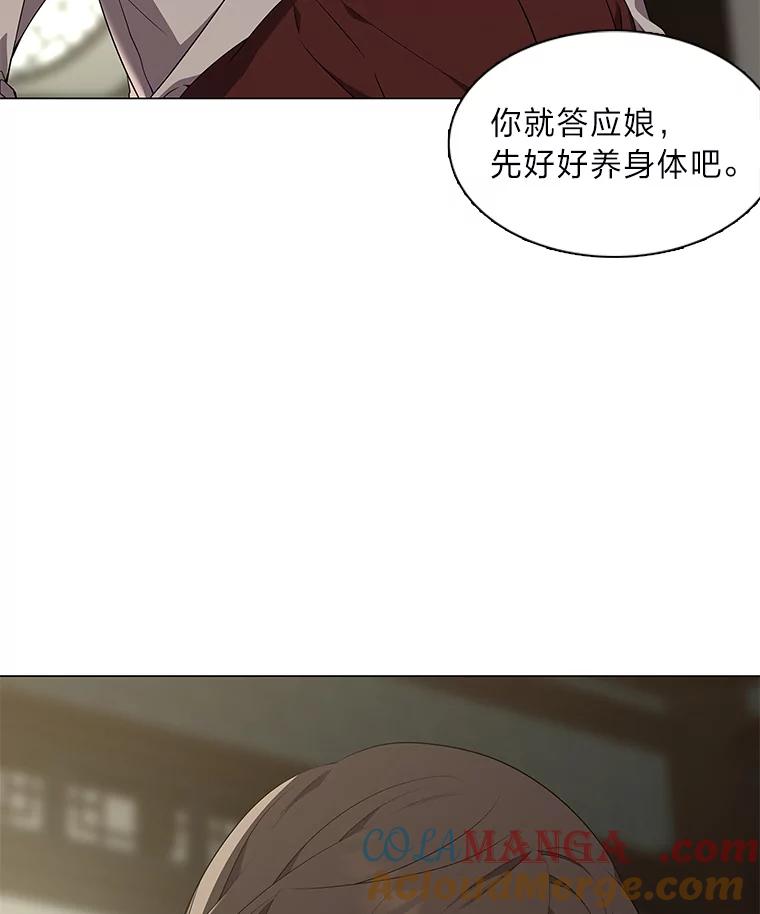 《魅惑狐狸》36.苏醒的夫君 第41页