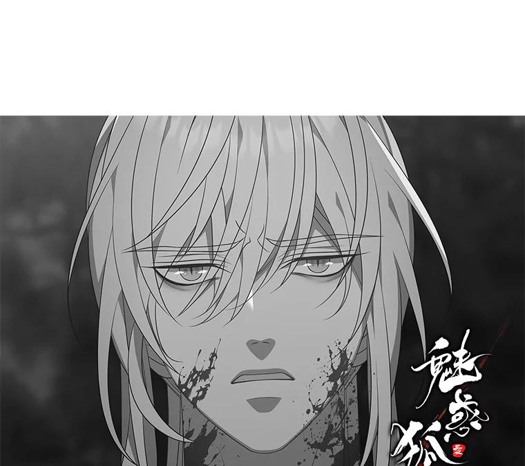 《魅惑狐狸》36.苏醒的夫君 第142页