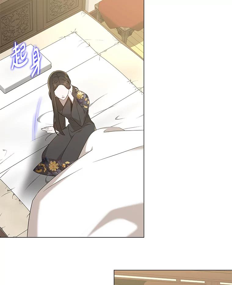 《魅惑狐狸》36.苏醒的夫君 第47页