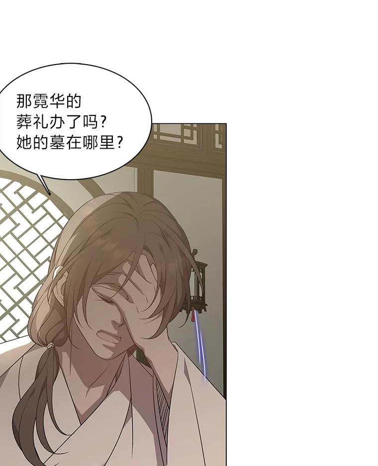 《魅惑狐狸》36.苏醒的夫君 第27页