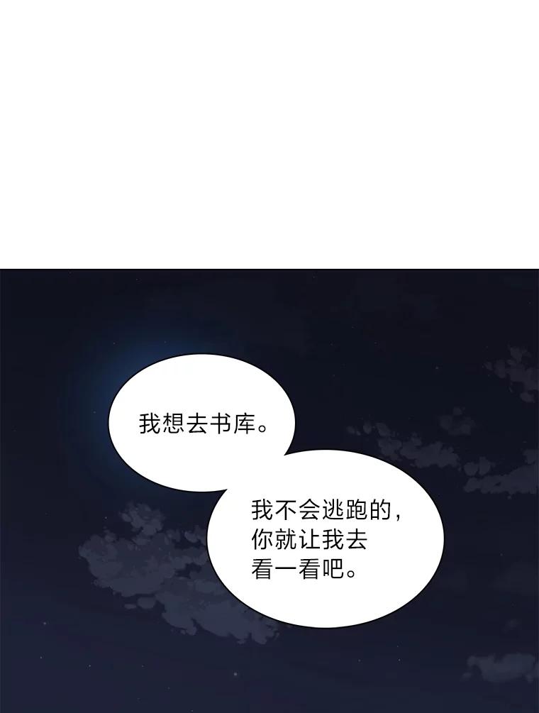 《魅惑狐狸》36.苏醒的夫君 第126页