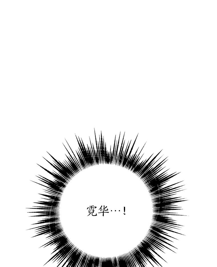 《魅惑狐狸》36.苏醒的夫君 第44页