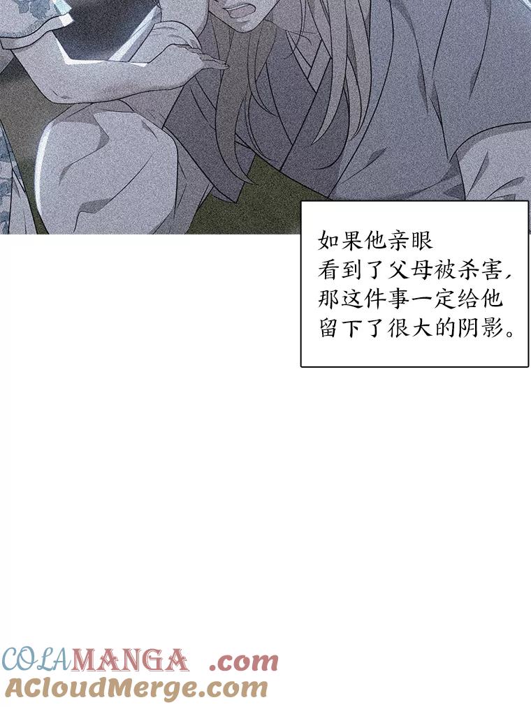 《魅惑狐狸》36.苏醒的夫君 第89页