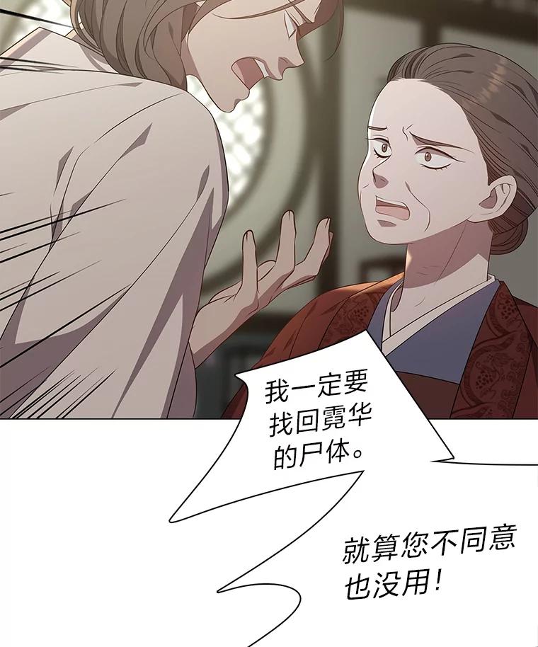 《魅惑狐狸》36.苏醒的夫君 第36页