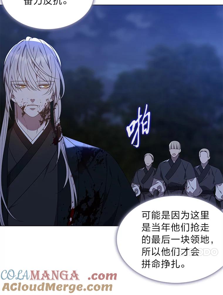 《魅惑狐狸》36.苏醒的夫君 第133页