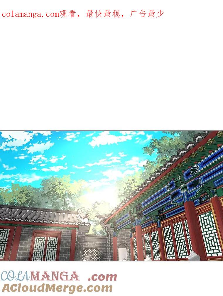 《魅惑狐狸》36.苏醒的夫君 第1页