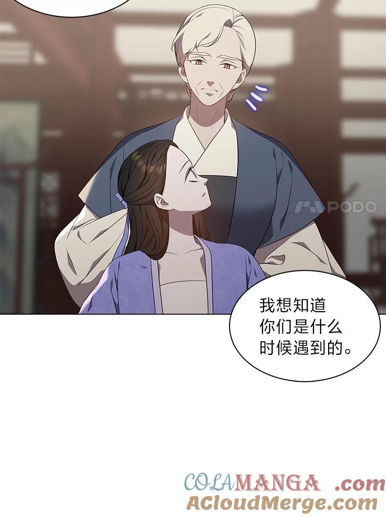 《魅惑狐狸》36.苏醒的夫君 第93页
