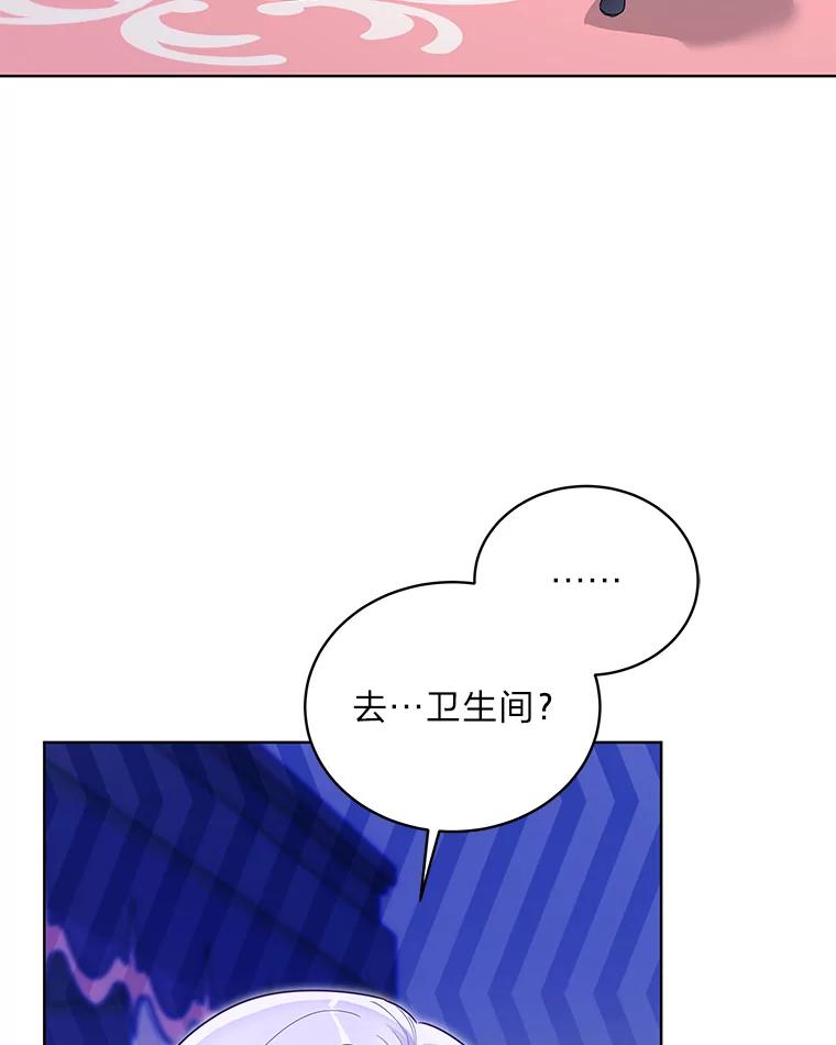 《作为执着侍从活下去》35.暗中努力 第59页