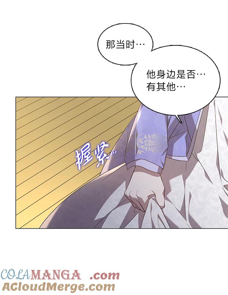 《魅惑狐狸》36.苏醒的夫君 第109页