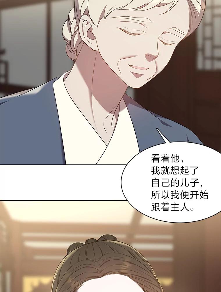 《魅惑狐狸》36.苏醒的夫君 第104页