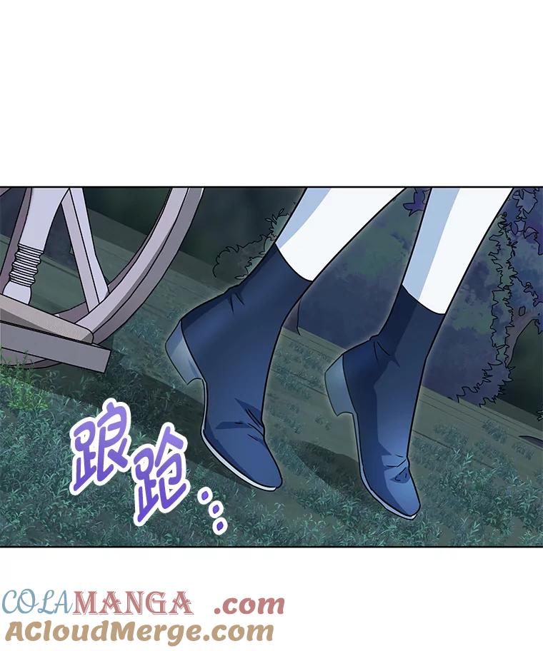 《作为执着侍从活下去》35.暗中努力 第81页