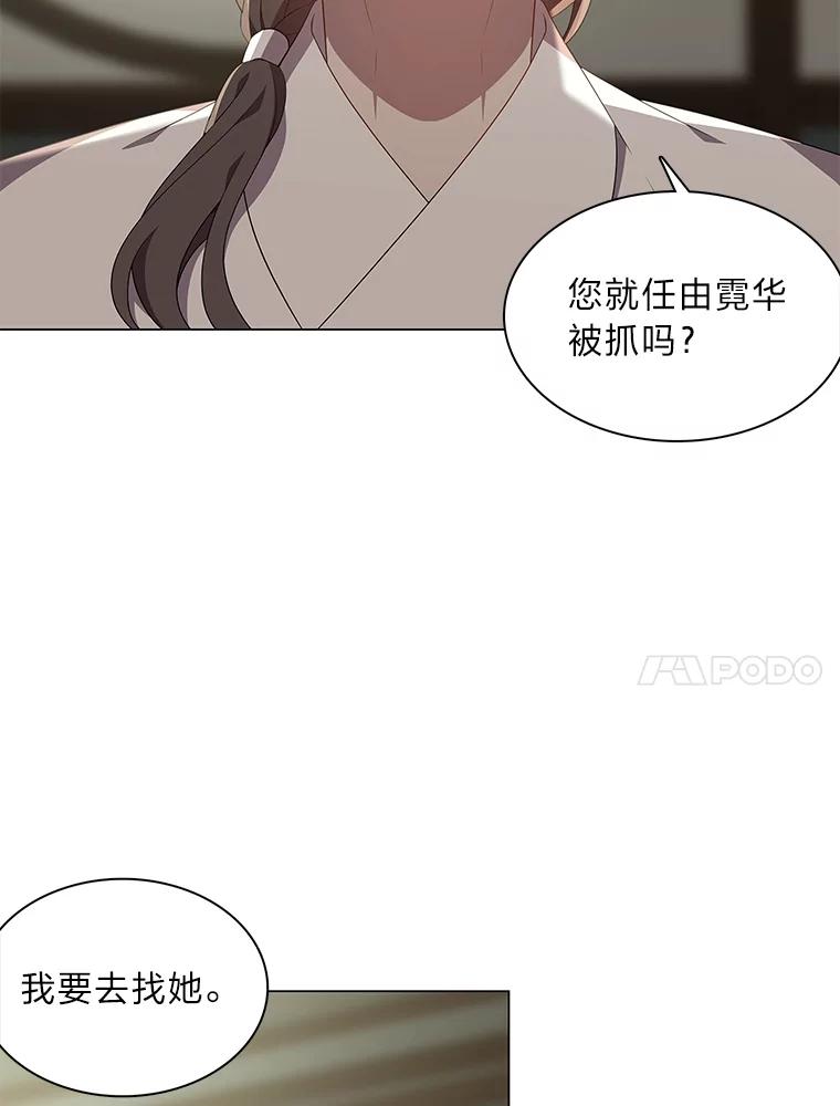 《魅惑狐狸》36.苏醒的夫君 第11页
