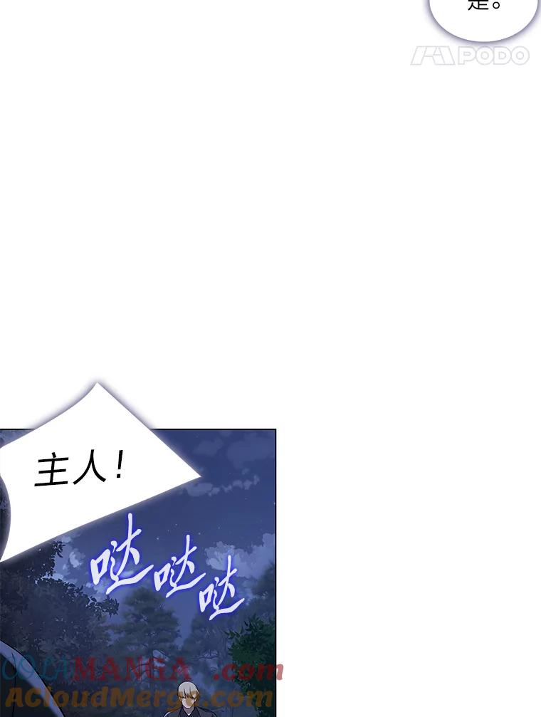 《魅惑狐狸》36.苏醒的夫君 第137页