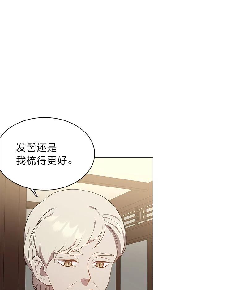 《魅惑狐狸》36.苏醒的夫君 第116页