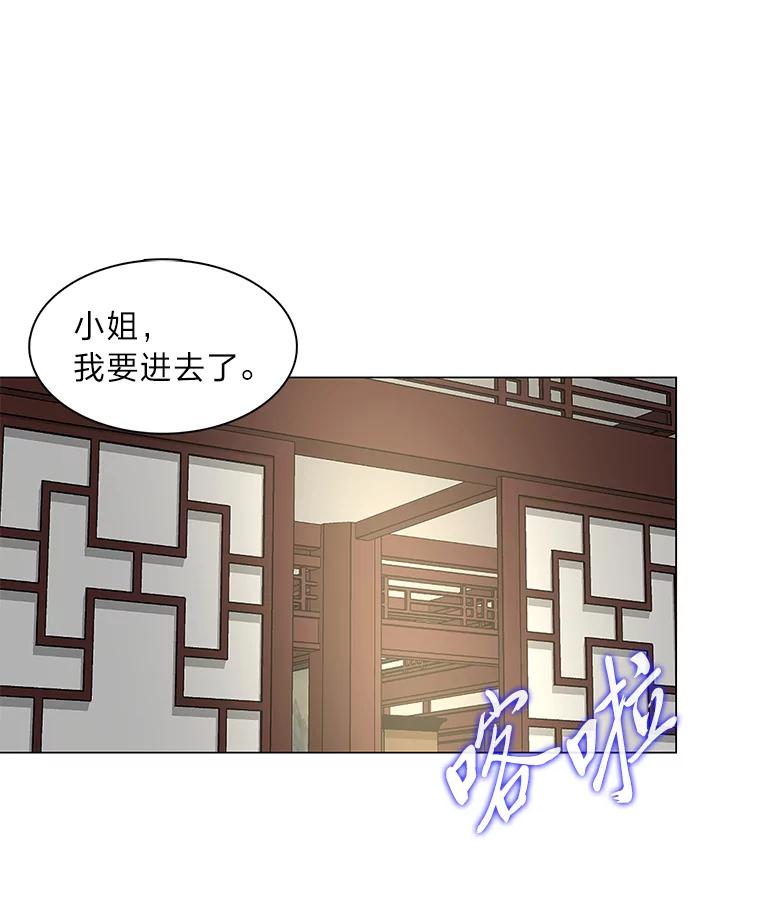 《魅惑狐狸》36.苏醒的夫君 第60页