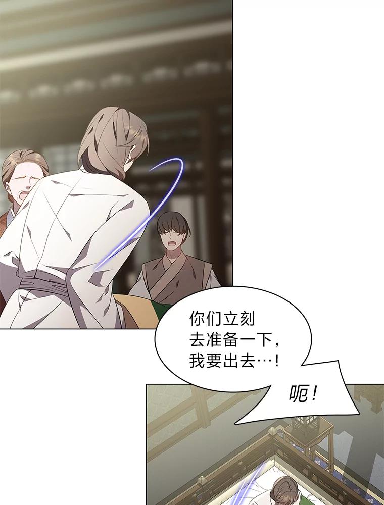 《魅惑狐狸》36.苏醒的夫君 第12页