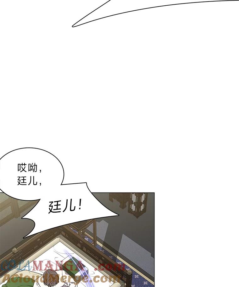 《魅惑狐狸》36.苏醒的夫君 第37页