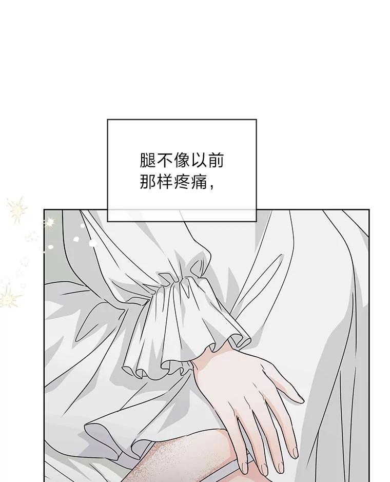 《作为执着侍从活下去》35.暗中努力 第90页