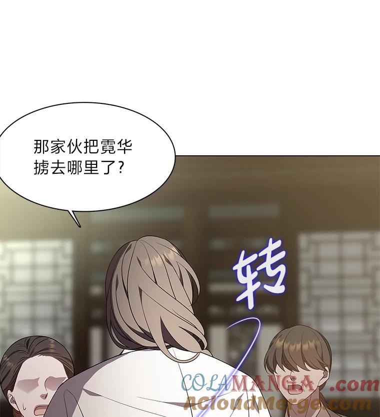 《魅惑狐狸》36.苏醒的夫君 第17页