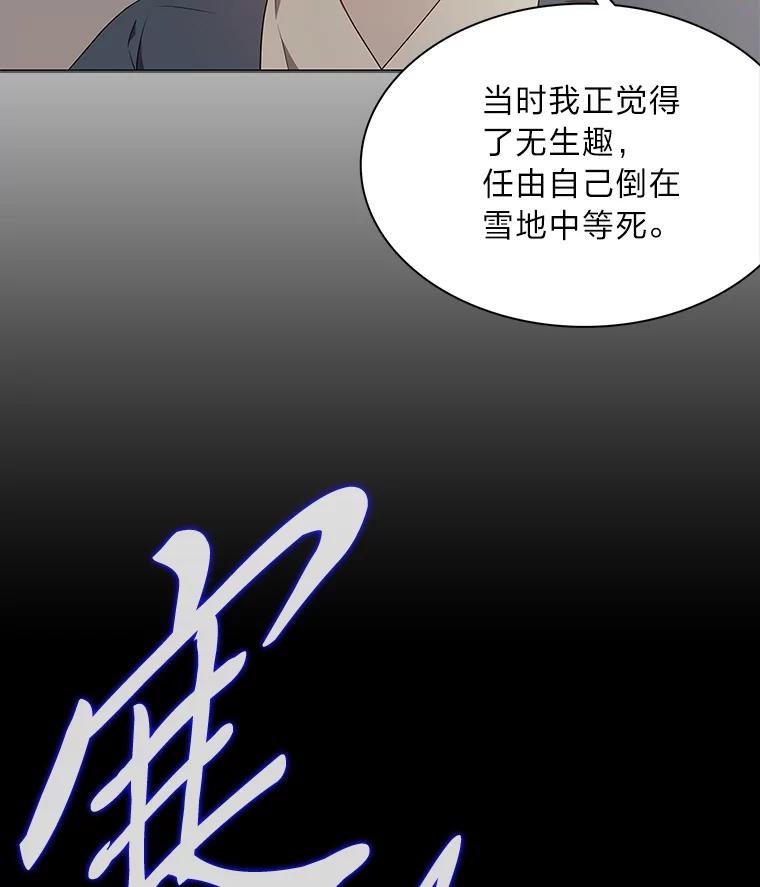 《魅惑狐狸》36.苏醒的夫君 第95页