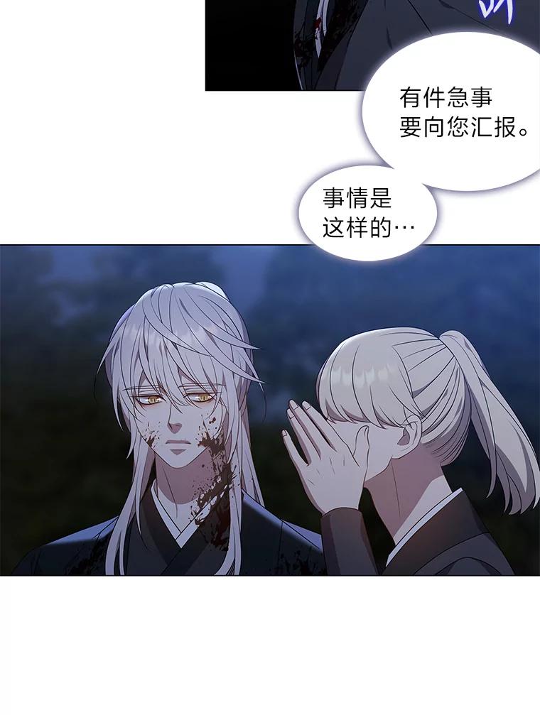 《魅惑狐狸》36.苏醒的夫君 第139页